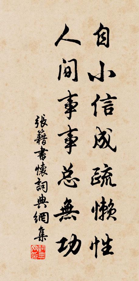 前村雪屋雲深處 詩詞名句