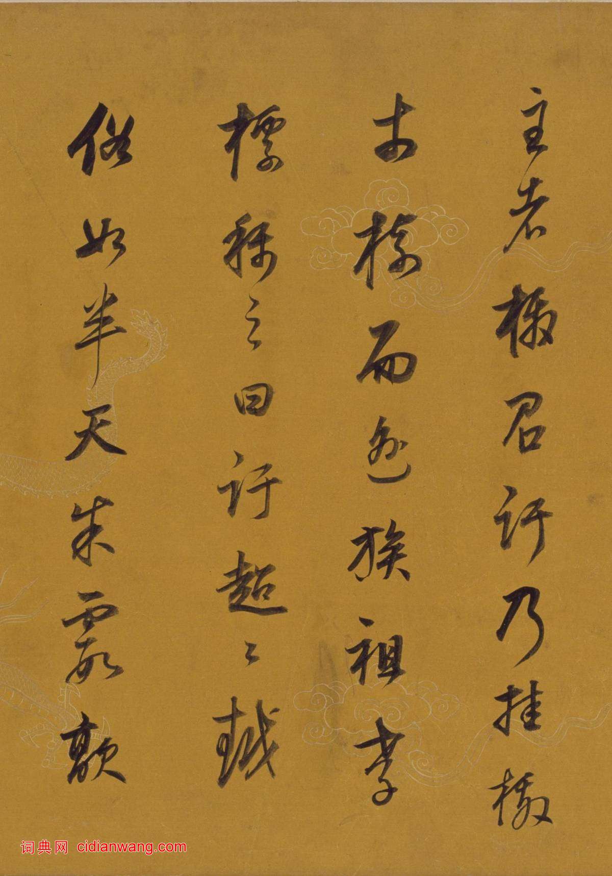 董其昌《行書雜書卷》