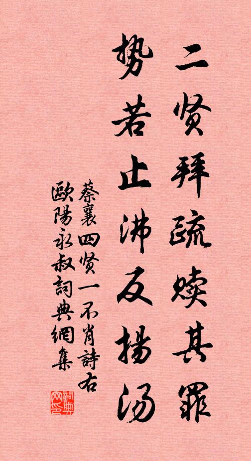 摧強挫銳，常搜己過 詩詞名句