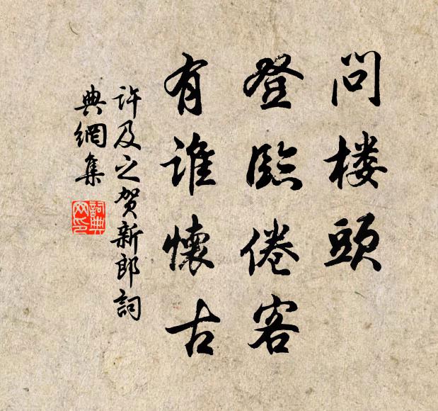 不在山,不在岸,采我之時七月半 詩詞名句