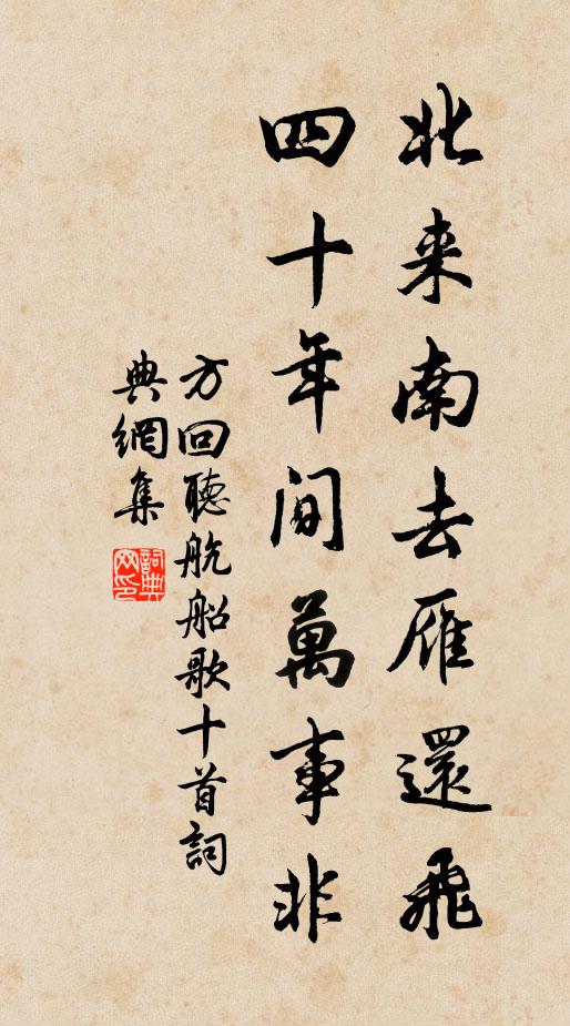 握筇之像，對機之身 詩詞名句