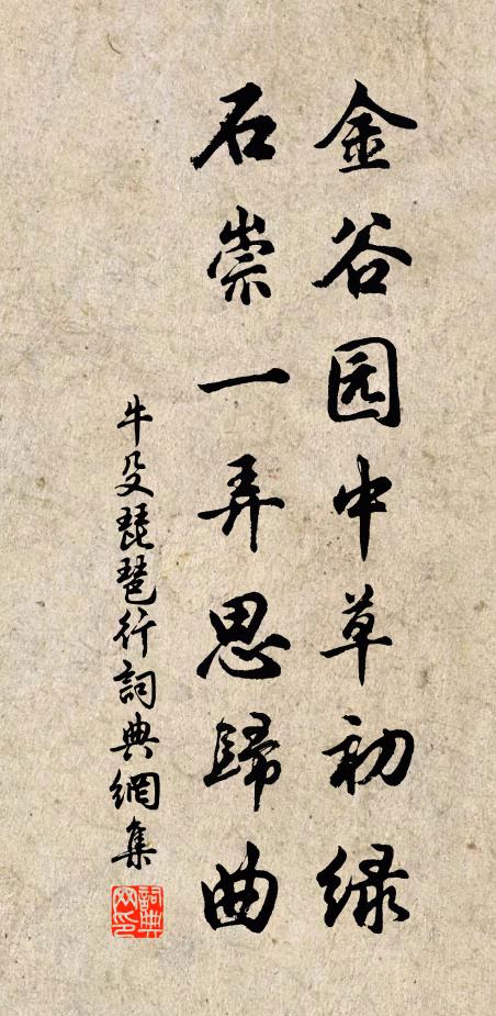 願分竹實及螻蟻，盡使鴟梟相怒號 詩詞名句