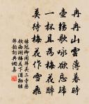 游石溪示學者原文_游石溪示學者的賞析_古詩文