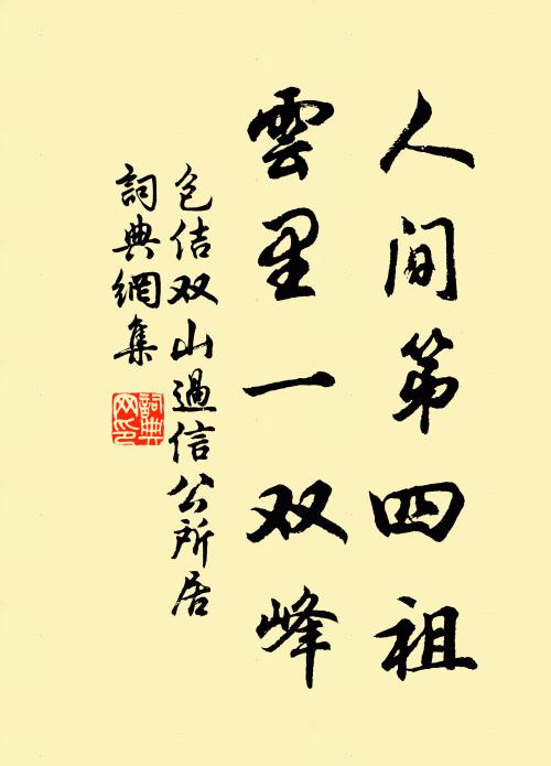 絕漠無人境，將軍苦戰時 詩詞名句