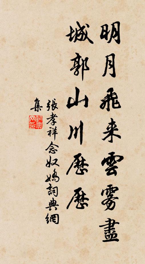 苦吟多年依洛社，賦成他日上蘭台 詩詞名句