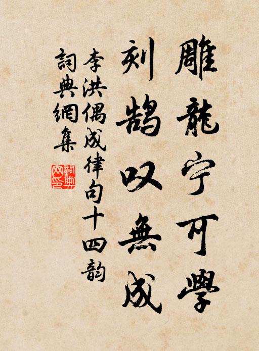 沼躍潛魚儀舞鳳 詩詞名句