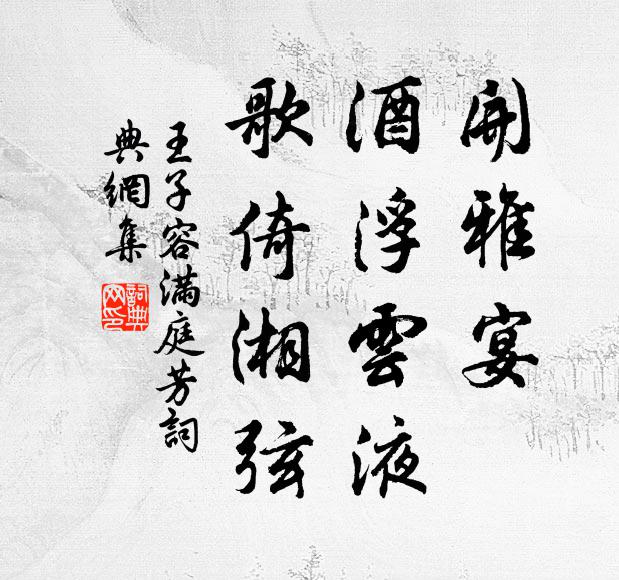 湖水浮尊楊柳岸,魚梁灑酒芙蓉國 詩詞名句