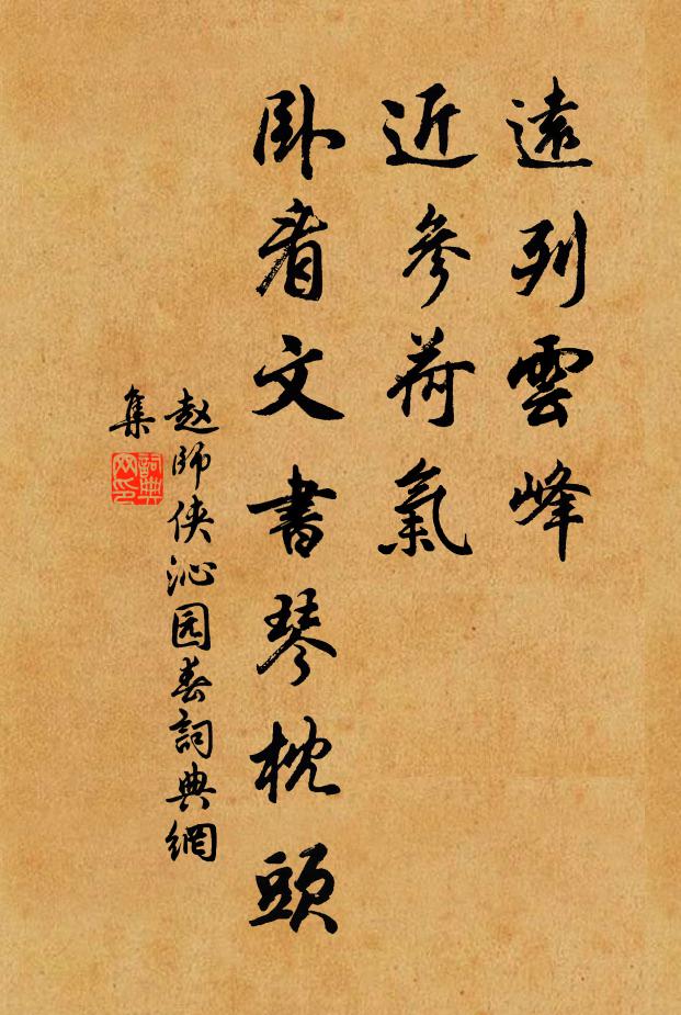 簾幕生香人醉里,家住深深密密 詩詞名句