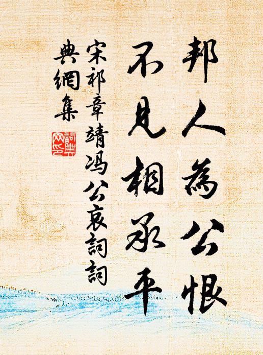 腥裛灘草死，血流江水殷 詩詞名句