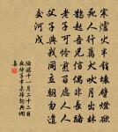 余得石山二座西南道李監場索之附海船歸三山原文_余得石山二座西南道李監場索之附海船歸三山的賞析_古詩文