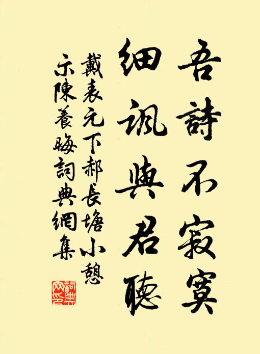 吟非夸獨清,濟乃仗中靜 詩詞名句