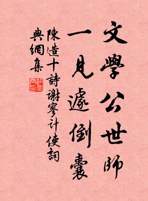 幾日賞花天，月淡荼小 詩詞名句