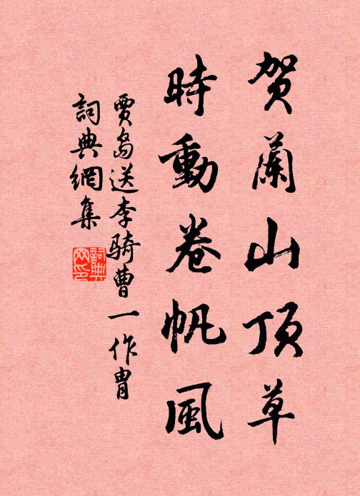 形隨畫去能長好，歲歲年年應不老 詩詞名句