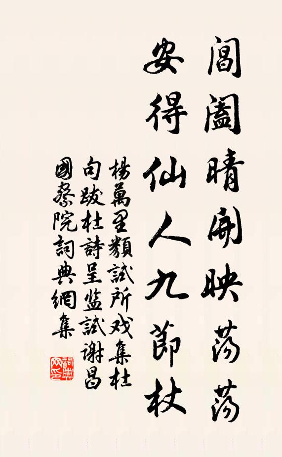 飄散雲台下，凌亂桂樹姿 詩詞名句