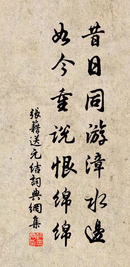 母黠，人不可逮 詩詞名句