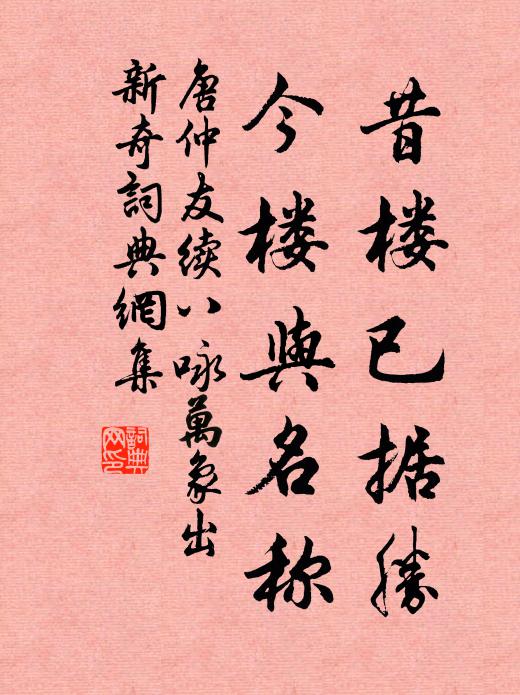 鹿馴眠蘚徑,猿苦叫霜枝 詩詞名句