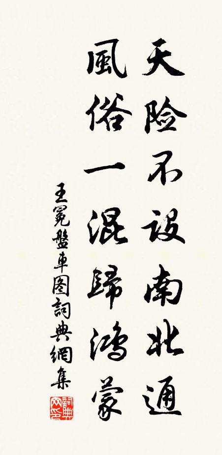 天外孤松峰頂聳，晚樓霜雪夢猶昏 詩詞名句