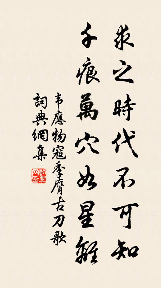 逢人貴同氣,偶地忘殊方 詩詞名句