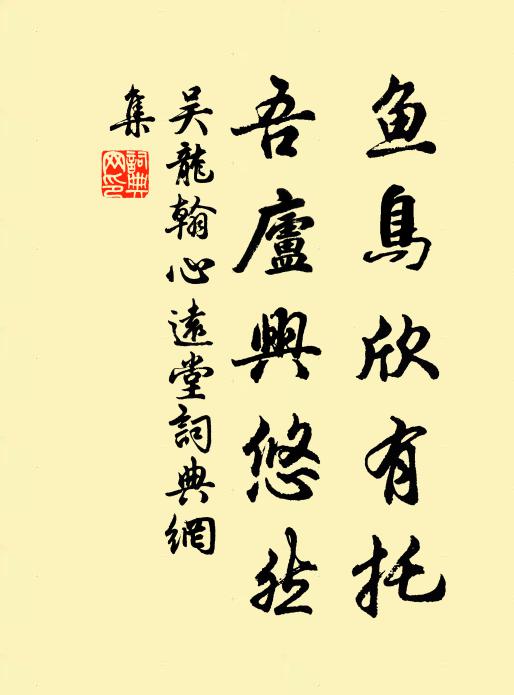 歐公不論文，孟子不言易 詩詞名句