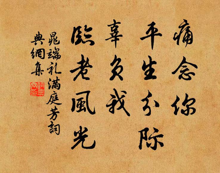 傍廂更著茅亭好，放入西南一面山 詩詞名句