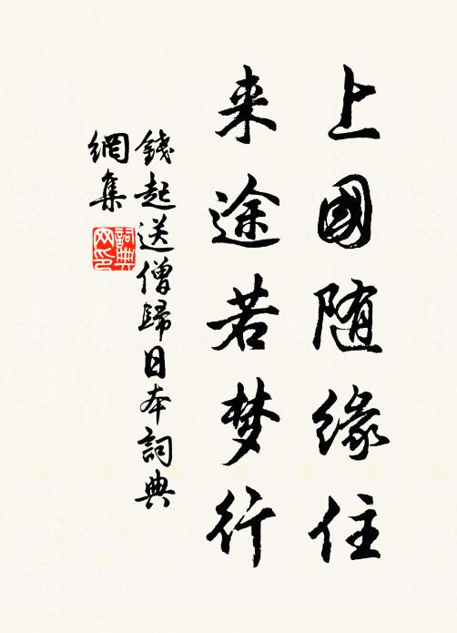 有江湖客，翰墨友，凌元白，壓曹劉 詩詞名句