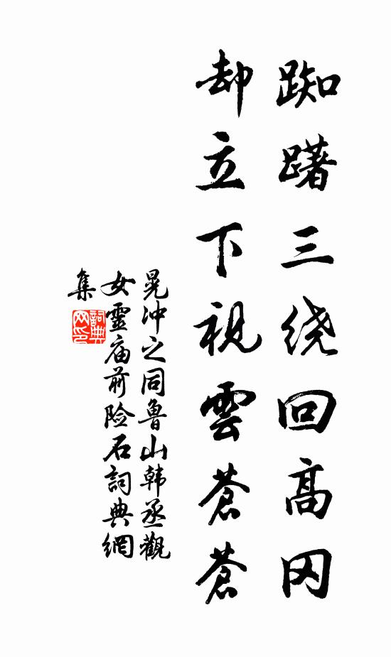 宦情山色常如此，欲去遲行愧二疏 詩詞名句