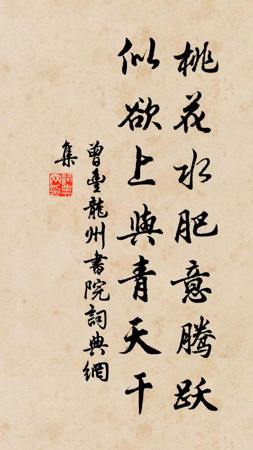 三考四岳下,官曹少休沐 詩詞名句