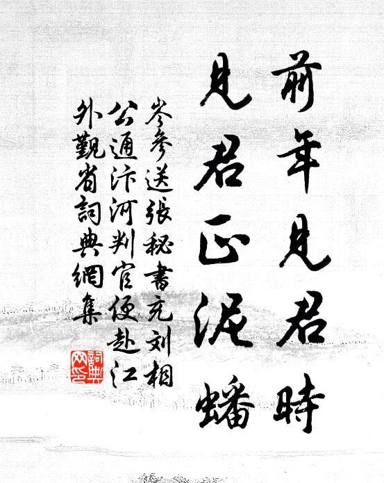 何郎愛山知貴目,不著芒鞋踏空谷 詩詞名句