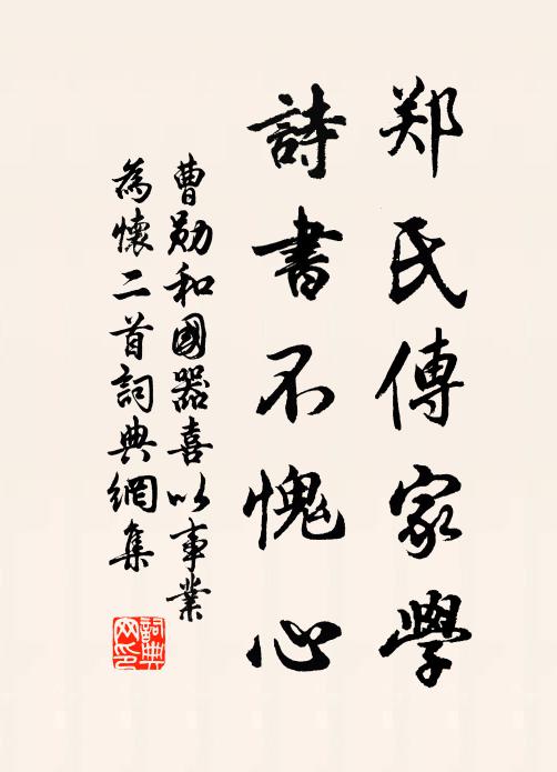 蛩響幽窗,鼠窺寒硯,一點銀釭閒照 詩詞名句