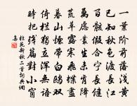 無衣已免豳人嘆，數箔春蠶歲有常 詩詞名句