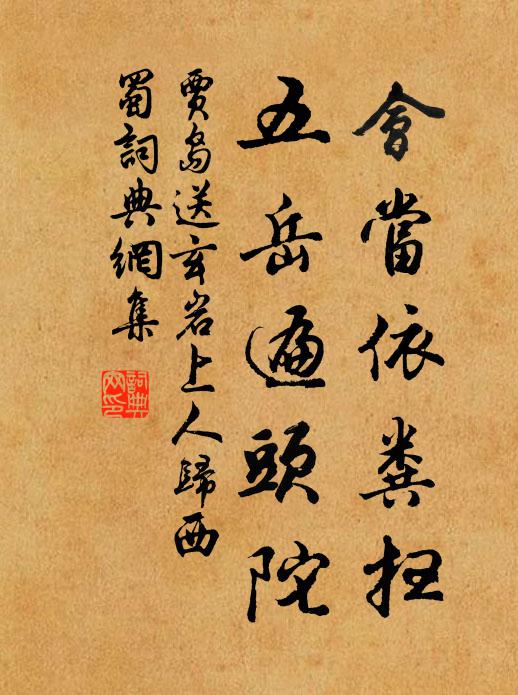 臞翁傷今援古誼,通國爭笑翁守株 詩詞名句