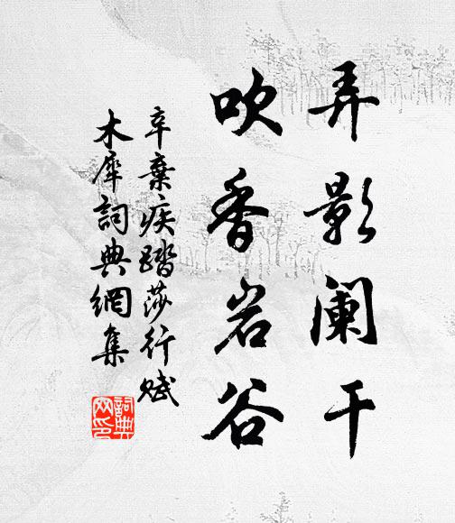 何不學孔明,草廬傲王侯 詩詞名句