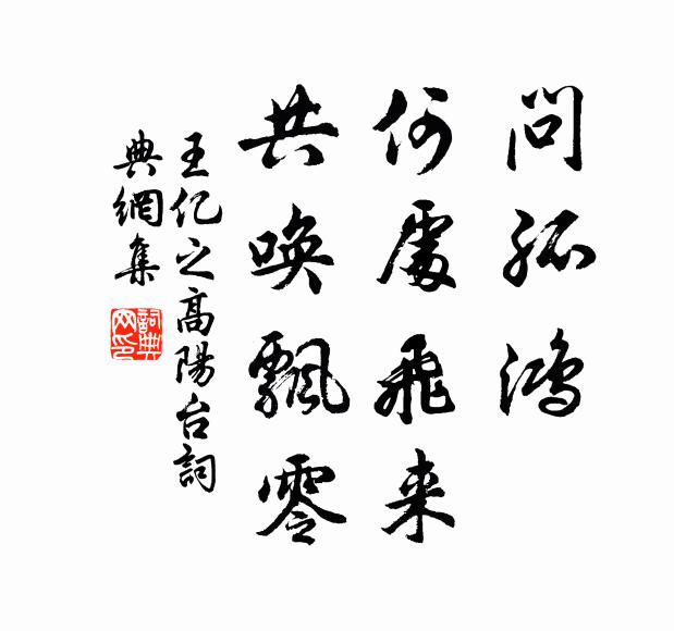 還須手帝澤,為俗洗瘡痏 詩詞名句
