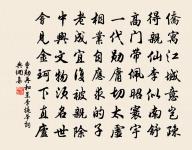 八聲甘州(燕山雪花)原文_八聲甘州(燕山雪花)的賞析_古詩文