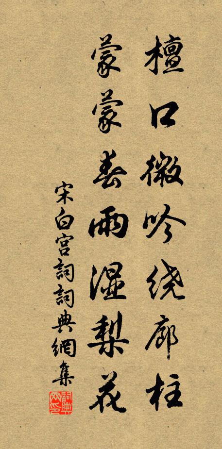 六朝五霸,三分七國,東征西討 詩詞名句