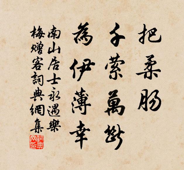 君意知無罪，天心許到家 詩詞名句