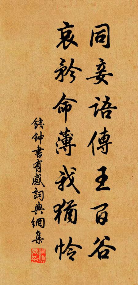 溫故忽若醉，卯飲不待酒 詩詞名句