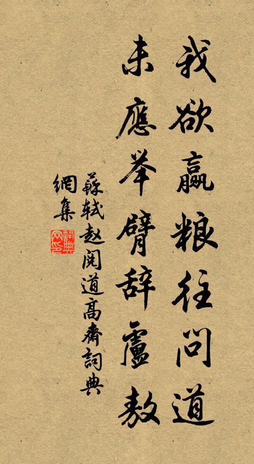 南望青松架短壑，安得赤腳蹋層冰 詩詞名句