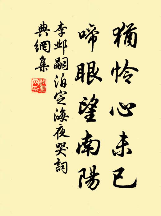 古佛堂前，三頭六臂 詩詞名句