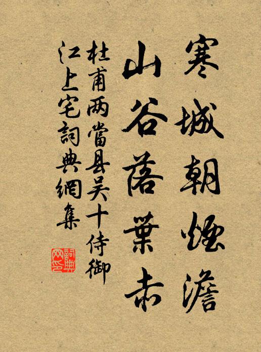 三十二年非，還改當何憚 詩詞名句