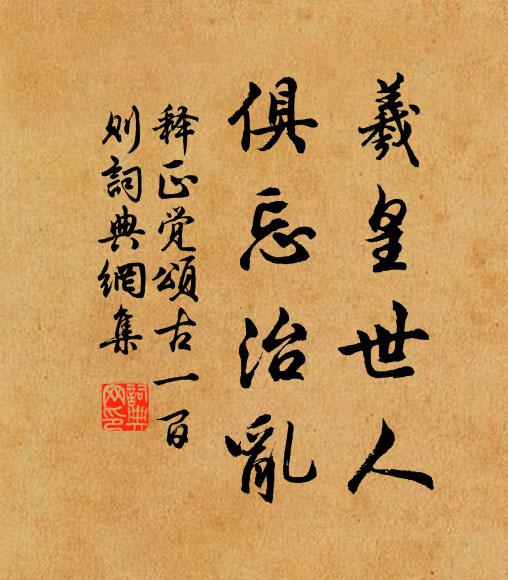 蚊子上鐵牛，無你下嘴處 詩詞名句