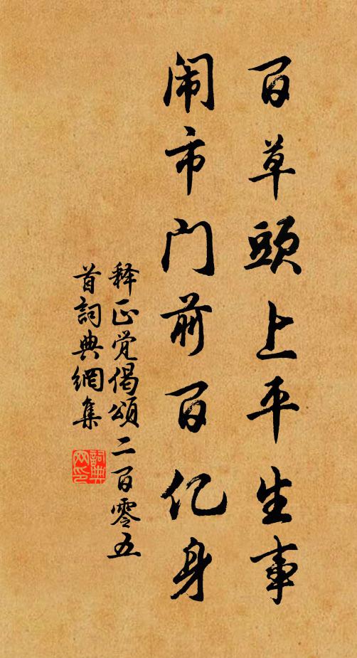 殷勤為我下田租，百錢攜償絲桐客 詩詞名句
