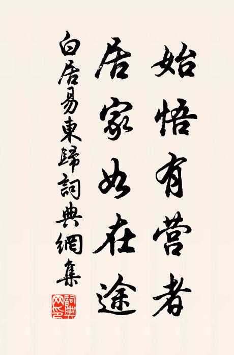 好詩甚似無聲畫，昏眼羞同沒字碑 詩詞名句