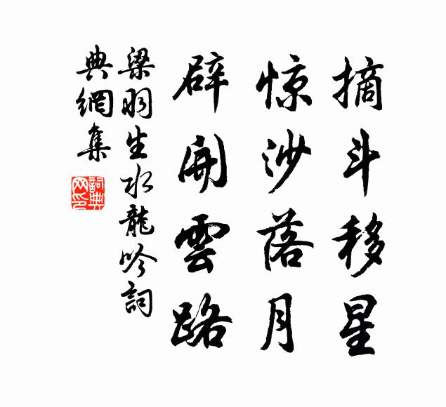 誓將馬革裹屍還,肯學班超苦兒女 詩詞名句