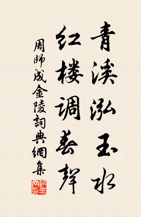 不知盛覽賦，零落屬何人 詩詞名句