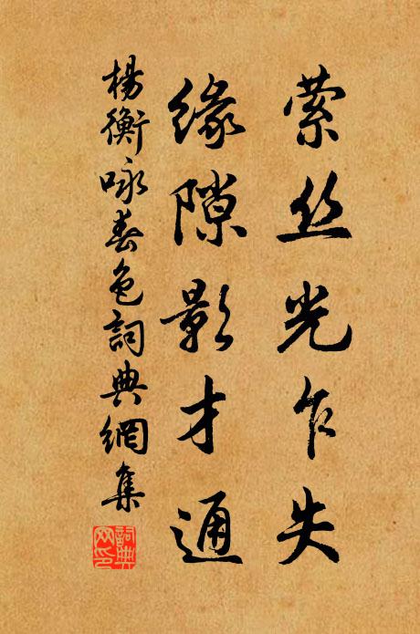 淒淒對別津 詩詞名句