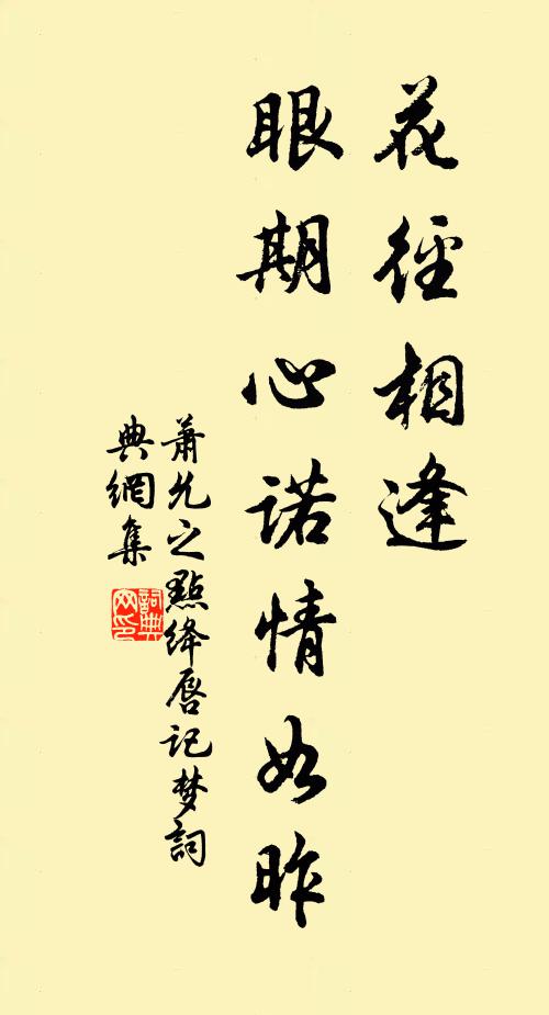 寄語故山友,慎毋厭藜羹 詩詞名句