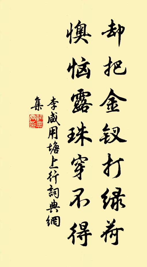 中田他日規蝸舍，諸巘白雲縈翠嵐 詩詞名句
