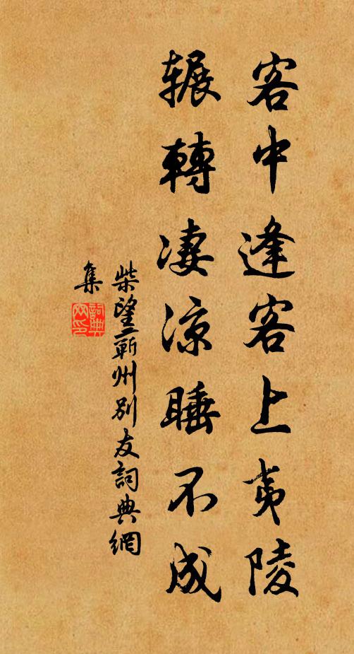 君今與山如故人，慎毋忽作白頭新 詩詞名句