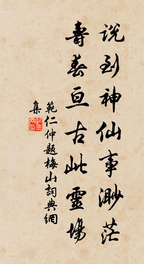 天風吹笑語,響落千岩靜 詩詞名句